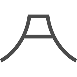 シンプルな富士山のイラスト アイコン素材ダウンロードサイト Icooon Mono 商用利用可能なアイコン素材が無料 フリー ダウンロードできるサイト